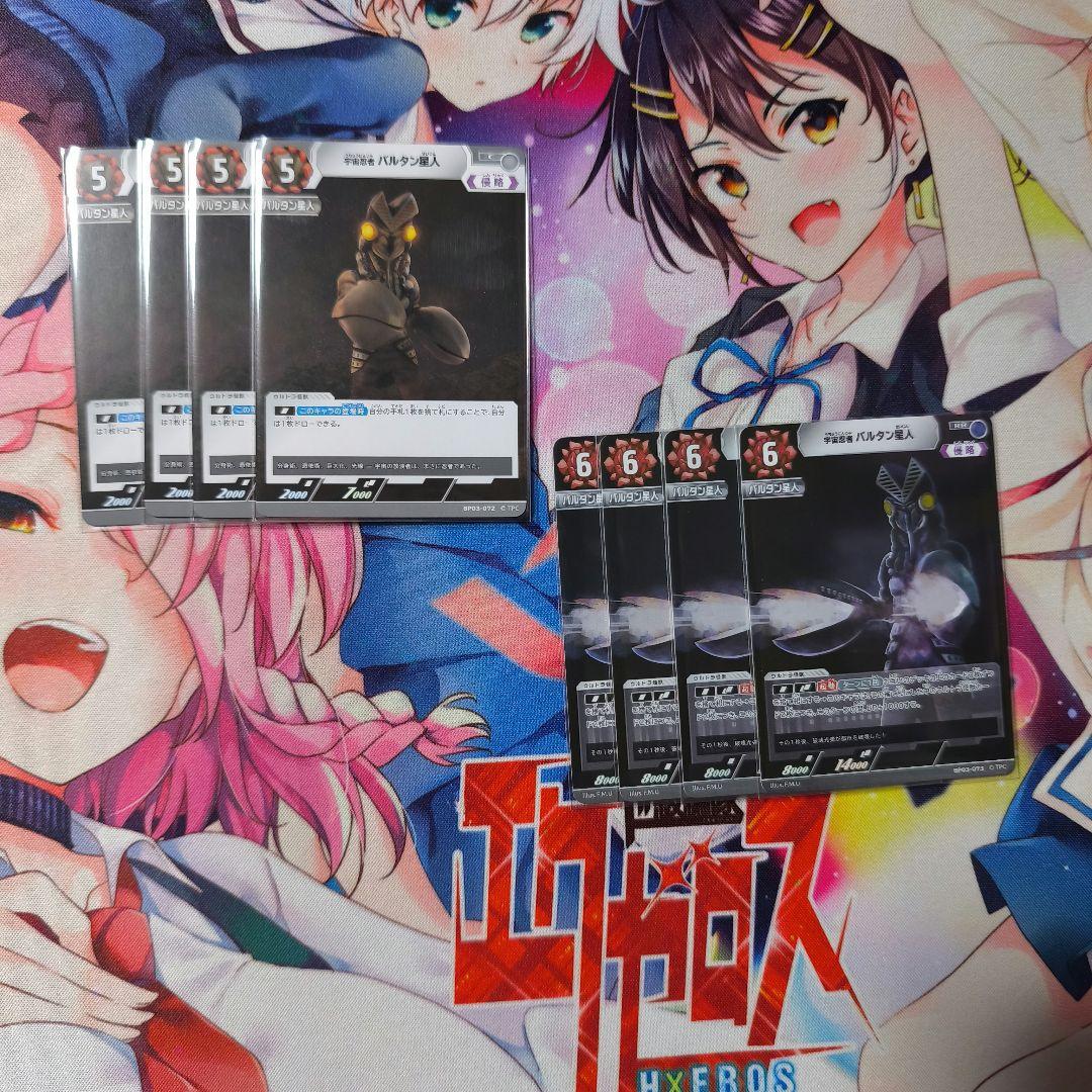 ウルトラマンカードゲーム　バルタン星人　単デッキ　ガチ構築