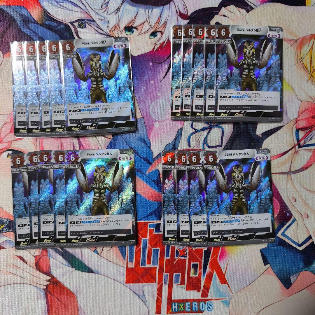 ウルトラマンカードゲーム　バルタン星人　単デッキ　ガチ構築