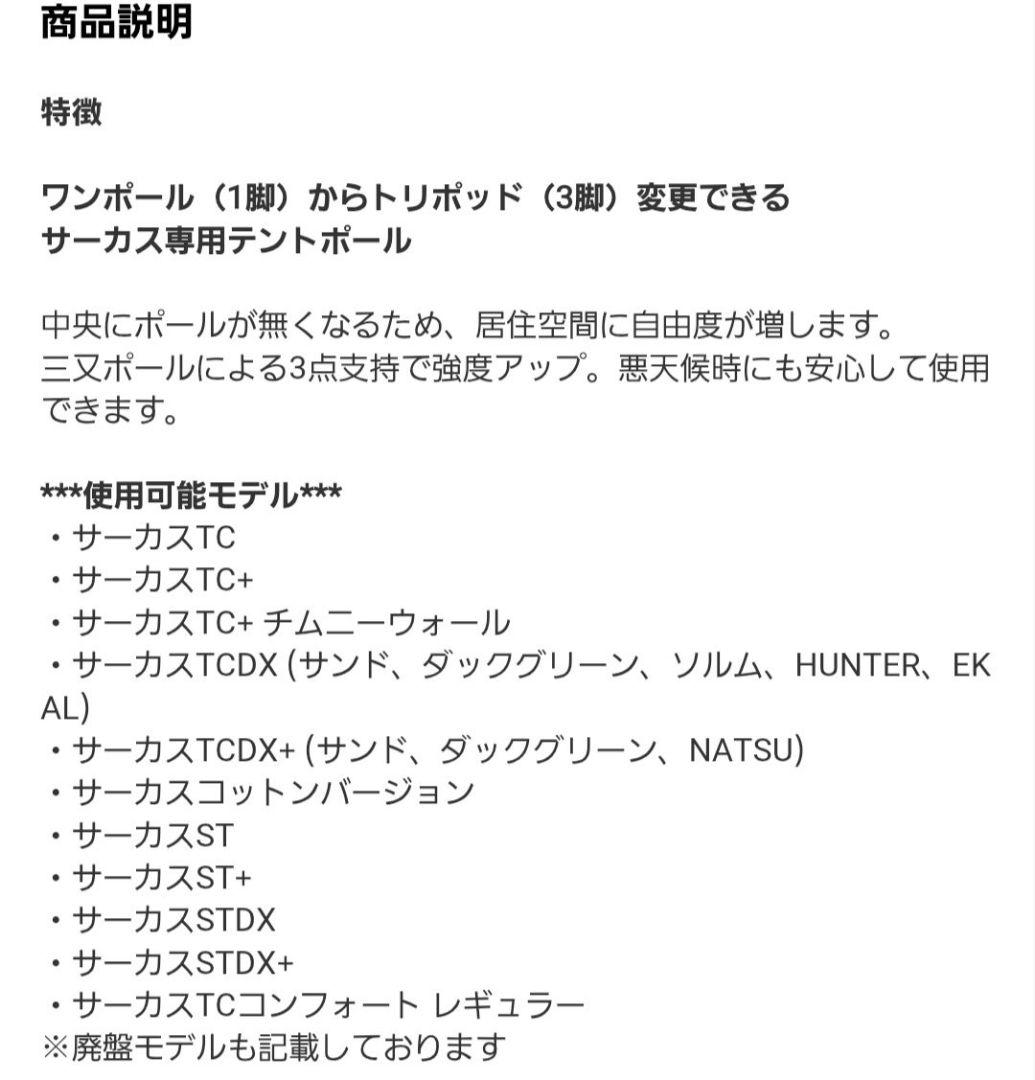 tent-Mark DESIGNS サーカストリポットレギュラー