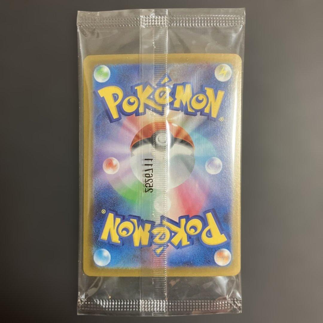 ヒロシマのピカチュウ　【新品未開封】