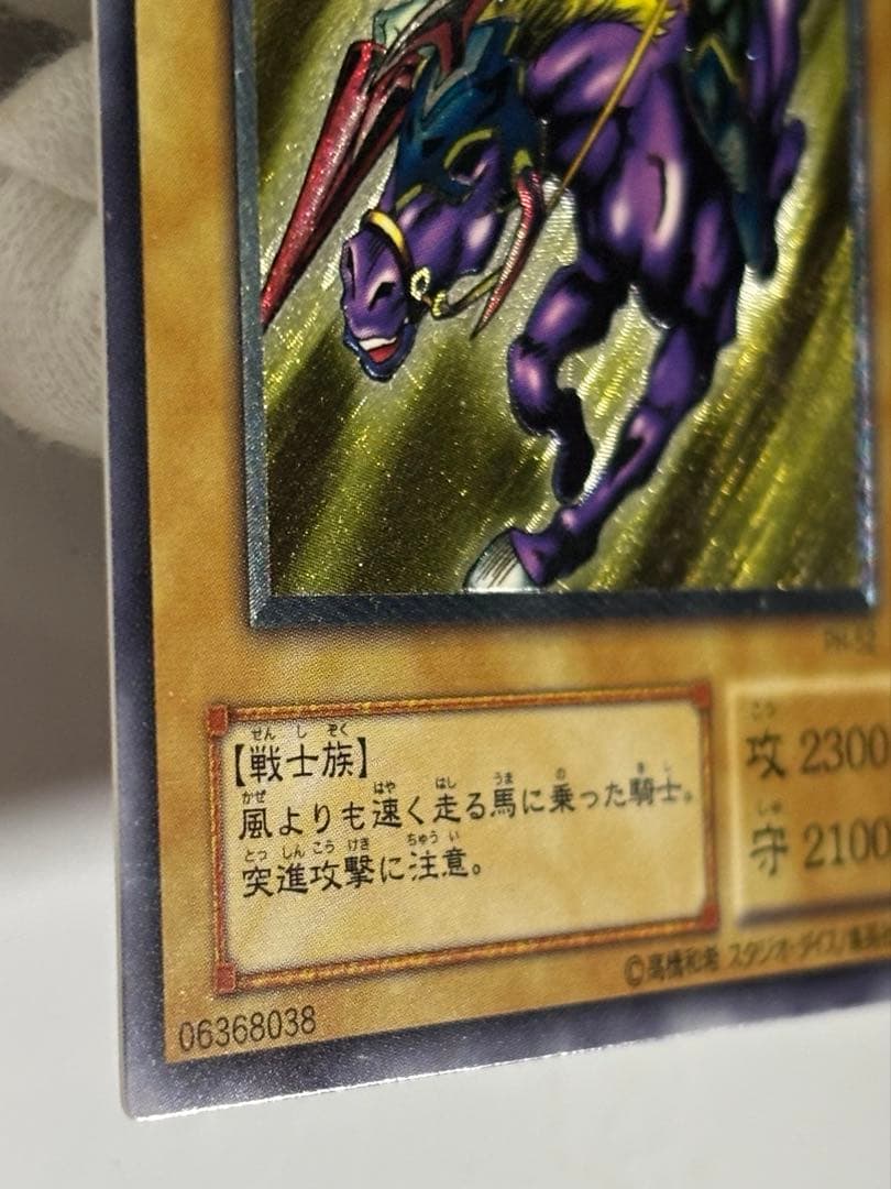 【レア】遊戯王カード　デュエルモンスターズ　暗黒騎士ガイア