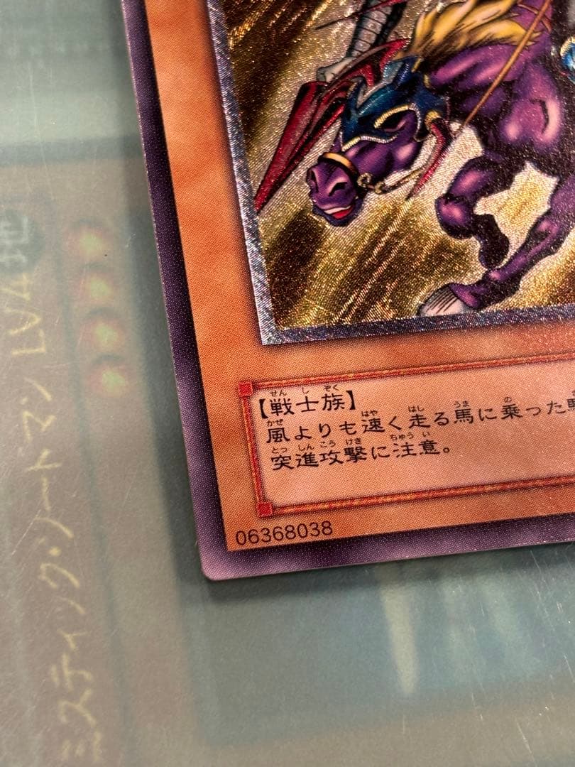 【レア】遊戯王カード　デュエルモンスターズ　暗黒騎士ガイア