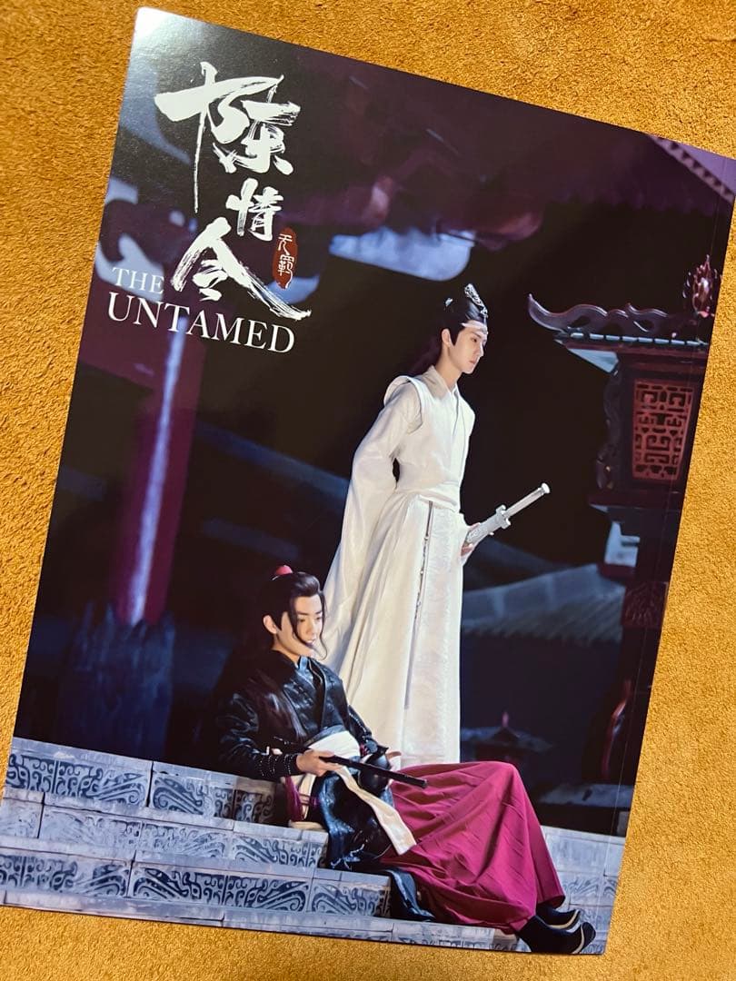 陳情令　クラシック写真集　博君一肖　肖戦　王一博写真集28p