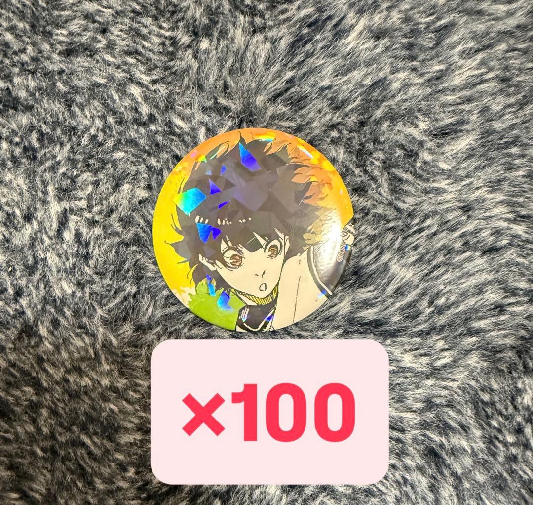 ブルーロック　ブルロ　マズル