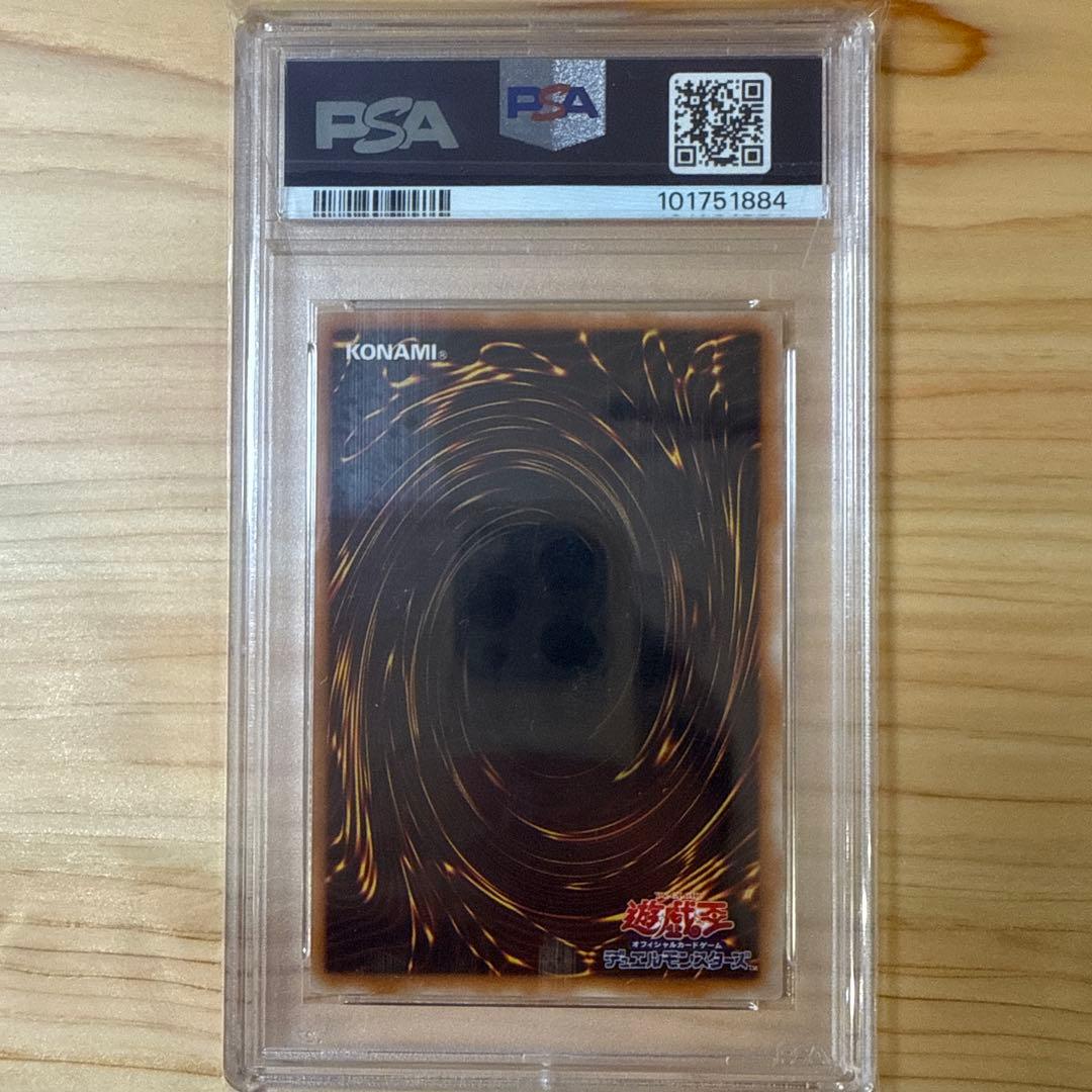 超魔導剣士ブラックパラディン　レリーフ　PSA10