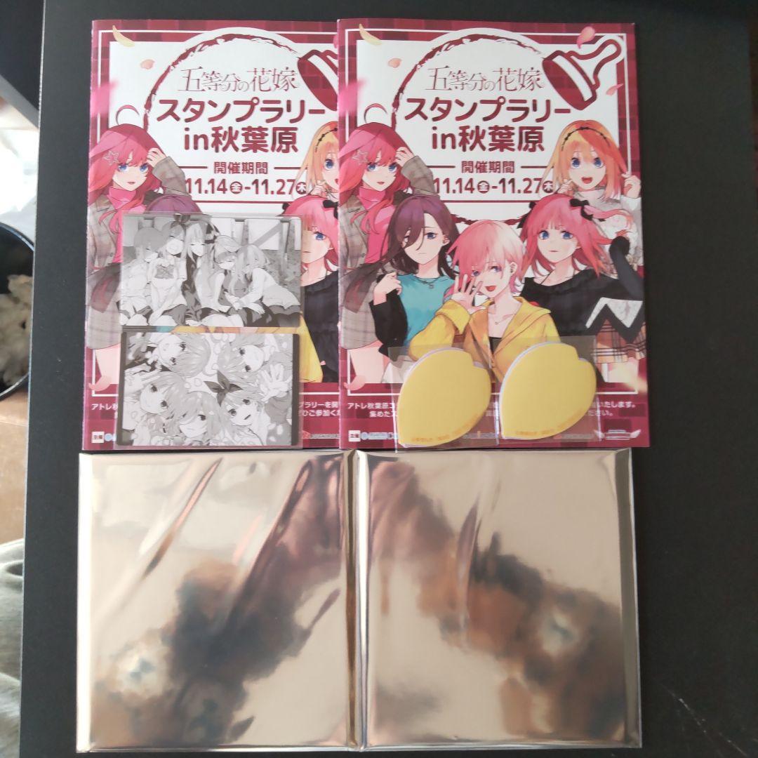 五等分の花嫁　スタンプラリー　全報酬２枚セット（色紙　特製キャラカード　花びら）