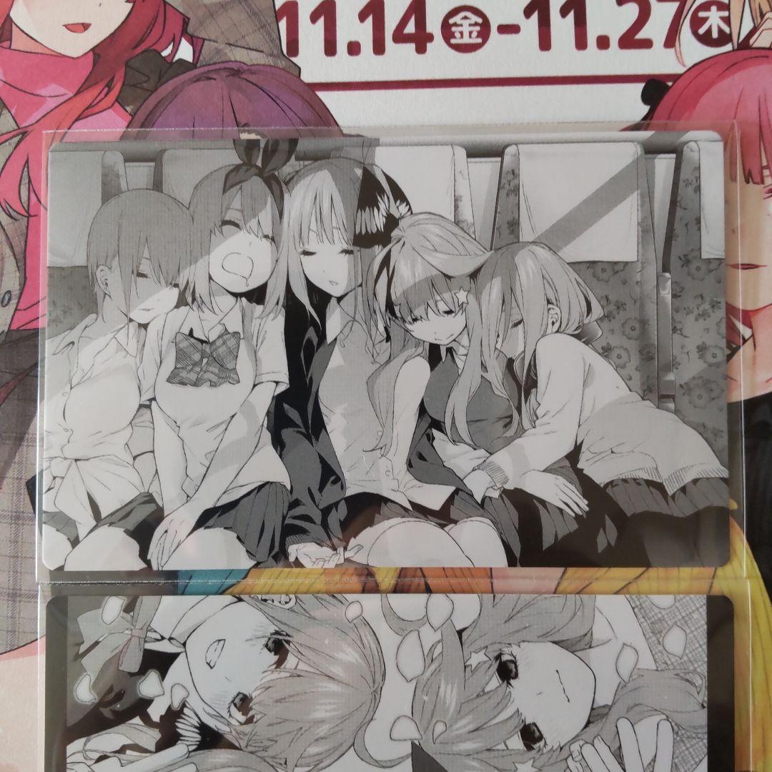 五等分の花嫁　スタンプラリー　全報酬２枚セット（色紙　特製キャラカード　花びら）