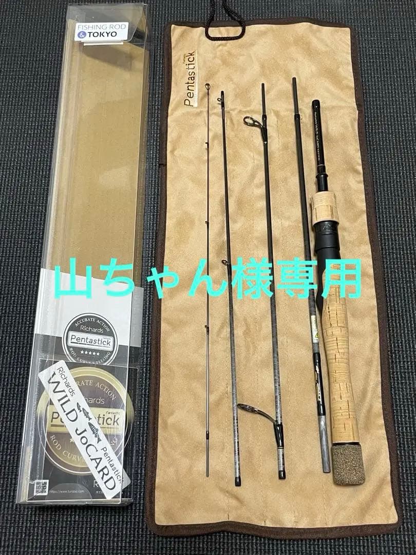 リチャーズ　ペンタスティック　ワイルドジョーカー4LB 511R-SS