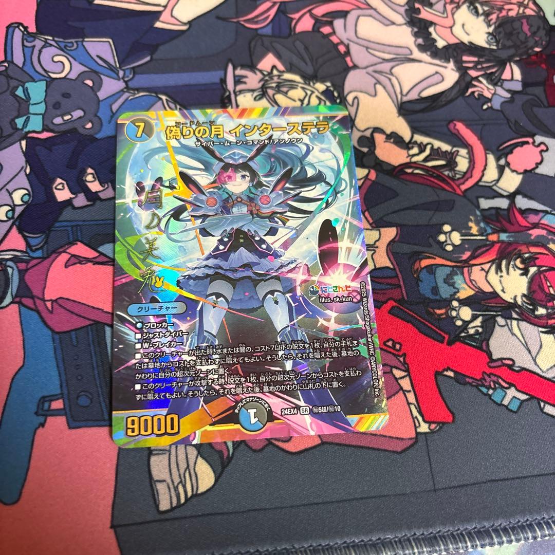 偽りの月インターステラ　サインシク　㊙︎5超　月ノ美兎サイン　シークレット