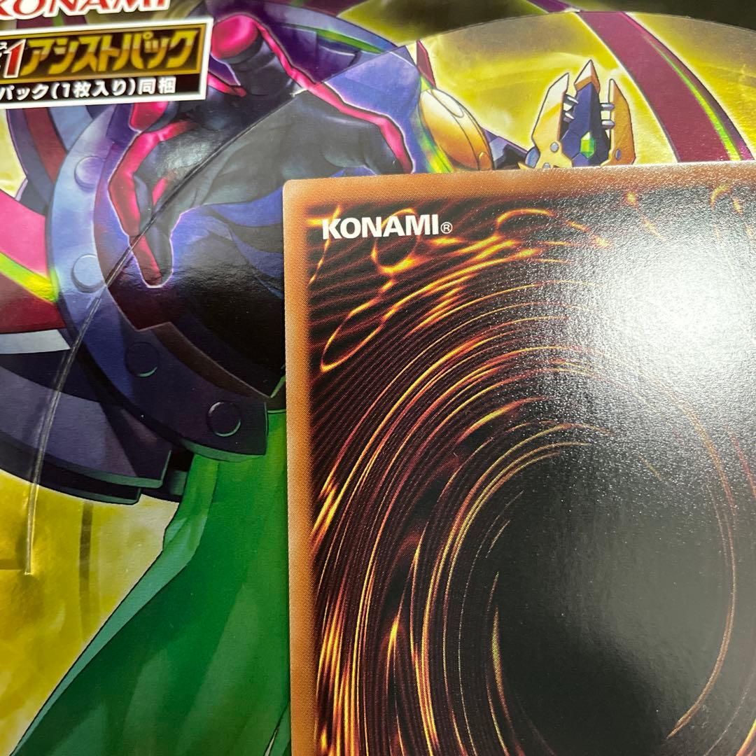 星辰砲手ファイメナ プリズマティックシークレットレア①