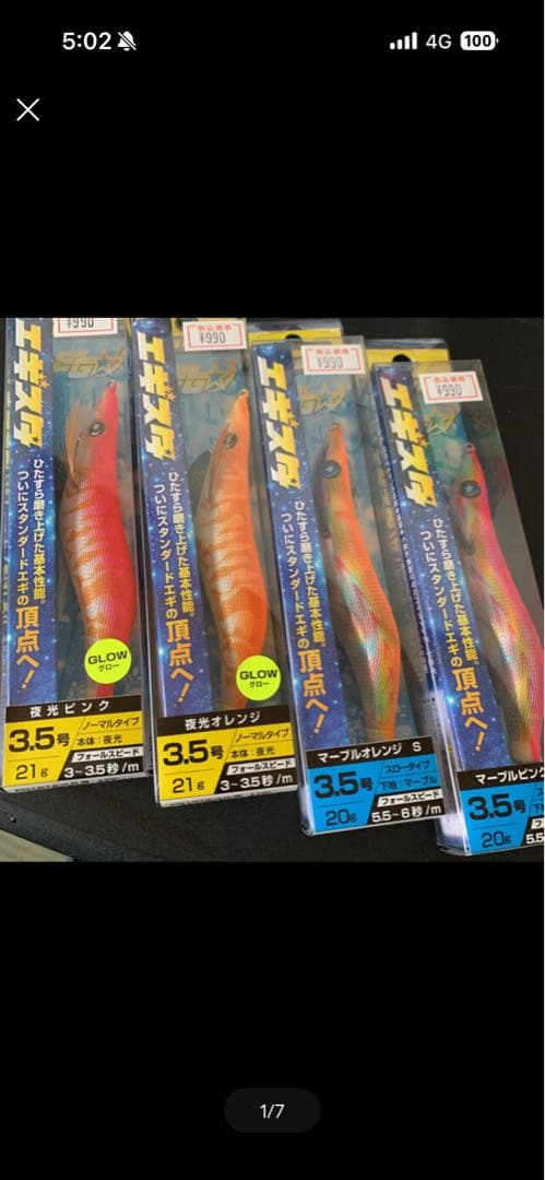 新品 未使用 釣研 エギスタ 16個 その他8個 メイホウケース リーダーセット