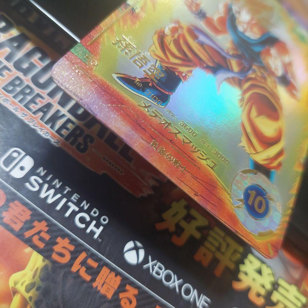 SDV2-3枚セット ドラゴンボールスーパーダイバーズ