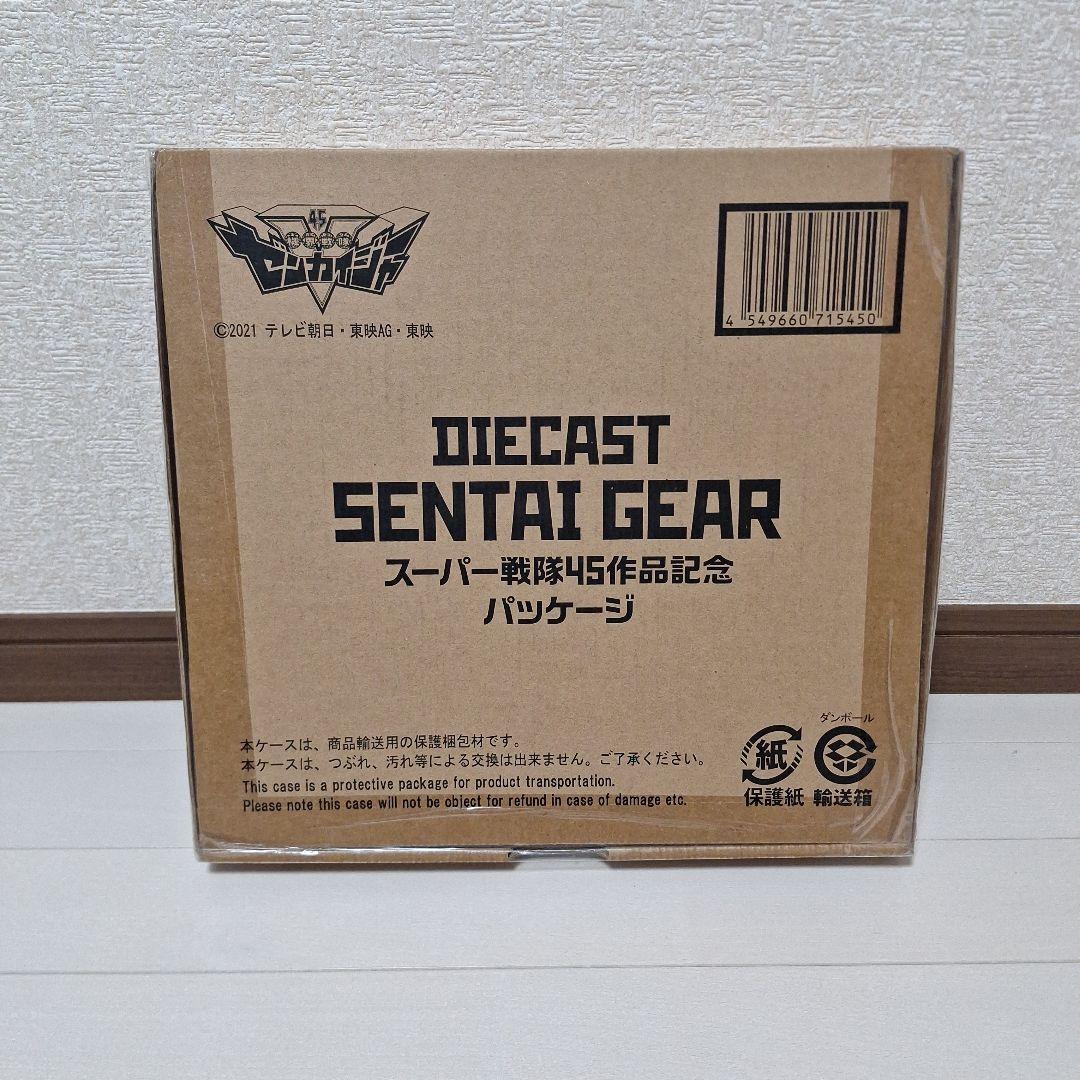 ダイキャスト SENTAI GEAR 記念パッケージ