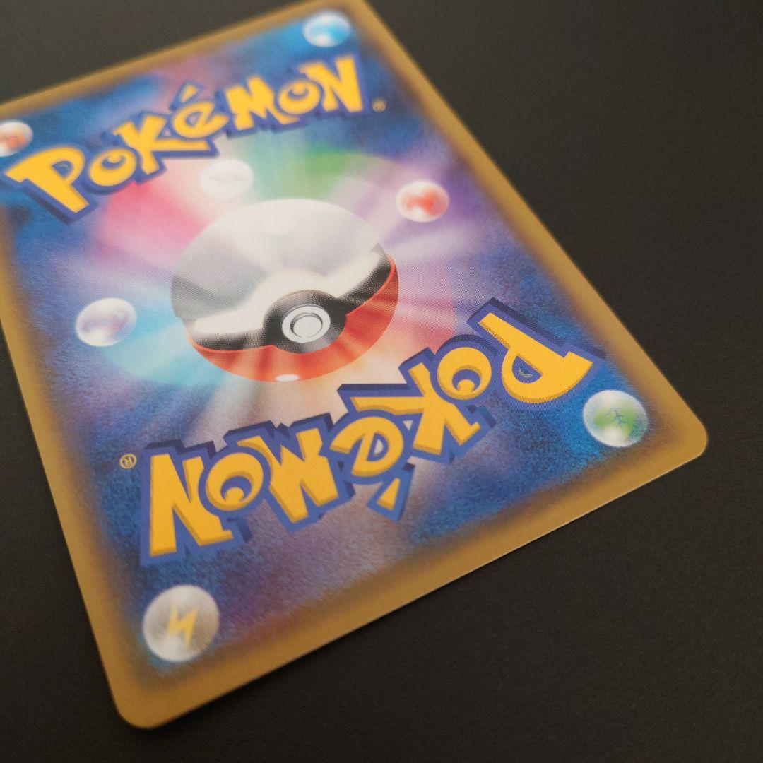 ポケモンカード　メガミミロップ&プリンGX　RR/SR/SRSA　3枚