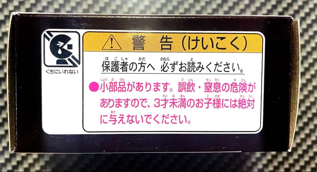 【新品未開封】25台　トミカ　イオン限定　NO.74スカイライ ンカナダ警察