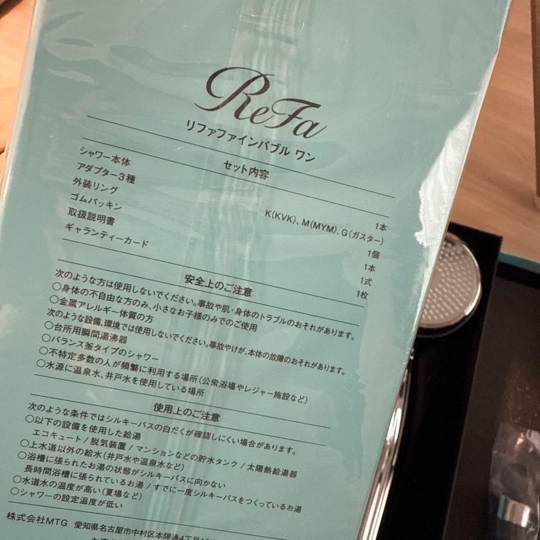 年内最終値下げ❗️リファファインバブルワン