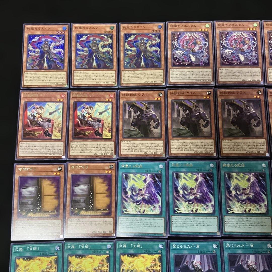 【即日発送】 遊戯王 «絢嵐鉄獣» 構築済みデッキ 85枚 日版