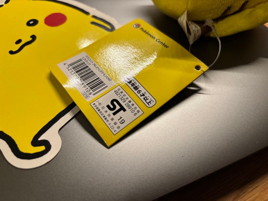 24じかんポケモンCHU ぬいぐるみ&マスコット ピカチュウ