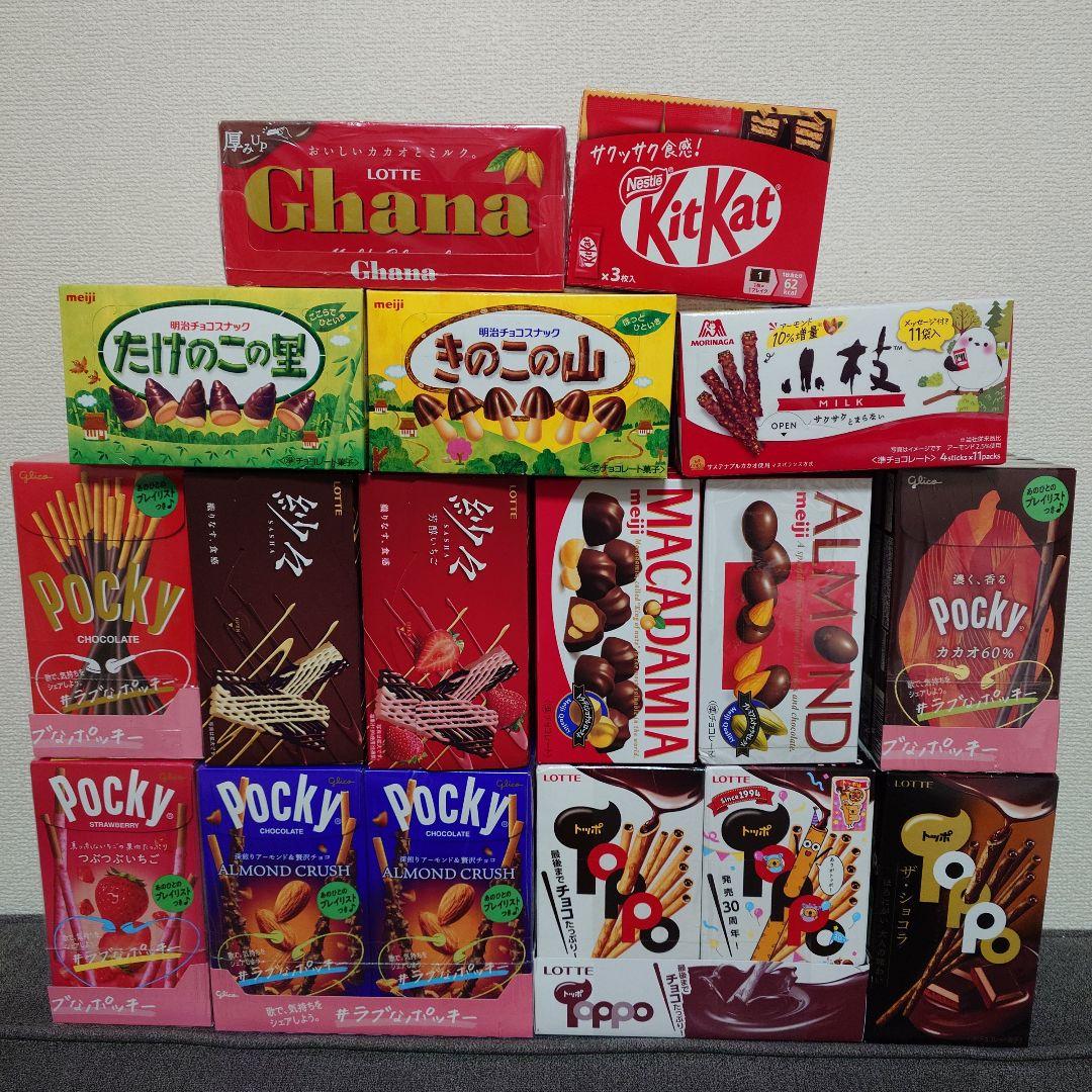 トッポ・ポッキー・紗々・小枝・アーモンドマカダミアチョコ他　詰め合わせ③