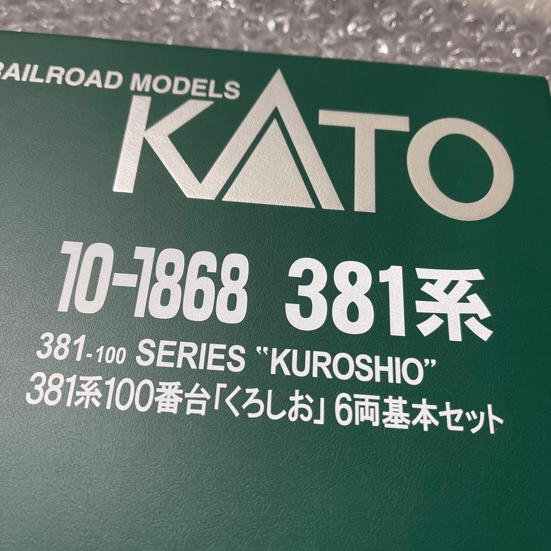 KATO 381系くろしお 9両　軽加工品