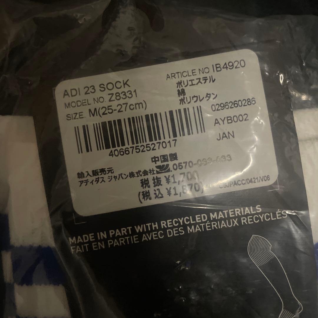 サッカーソックス　青白赤　adidas