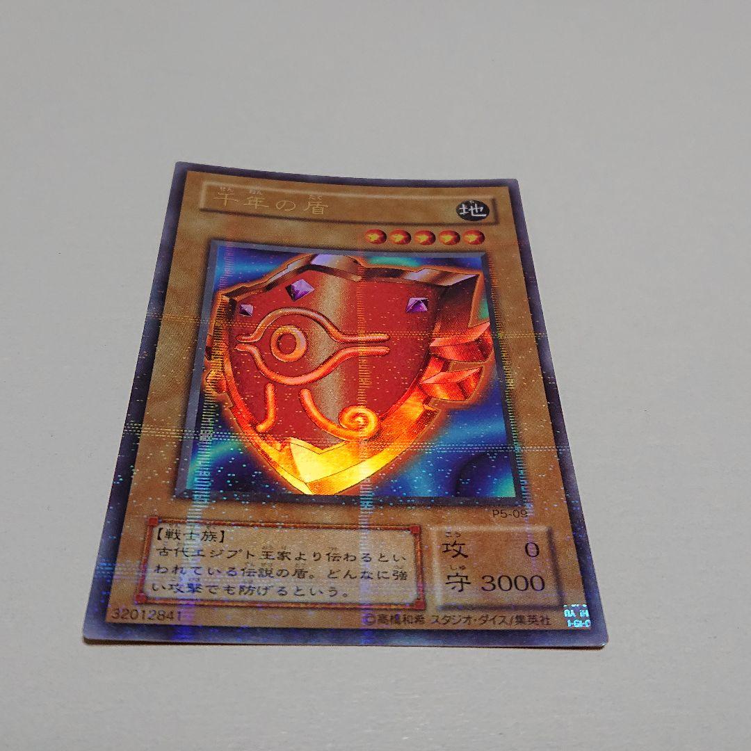 遊戯王 千年の盾