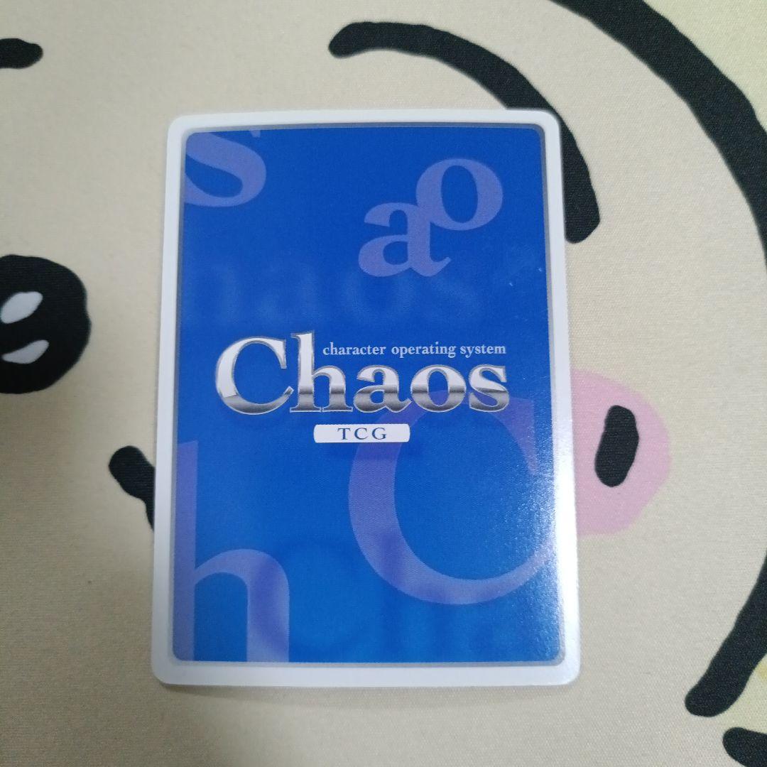 CHAOS ギガロマニアックス 訴える眼差し咲畑梨深 サイン カオスヘッド