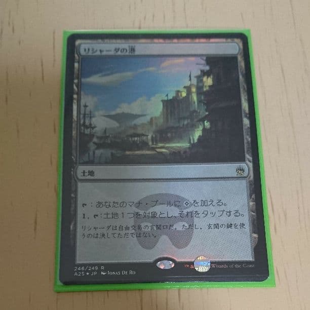 MTG リシャーダの港 foil