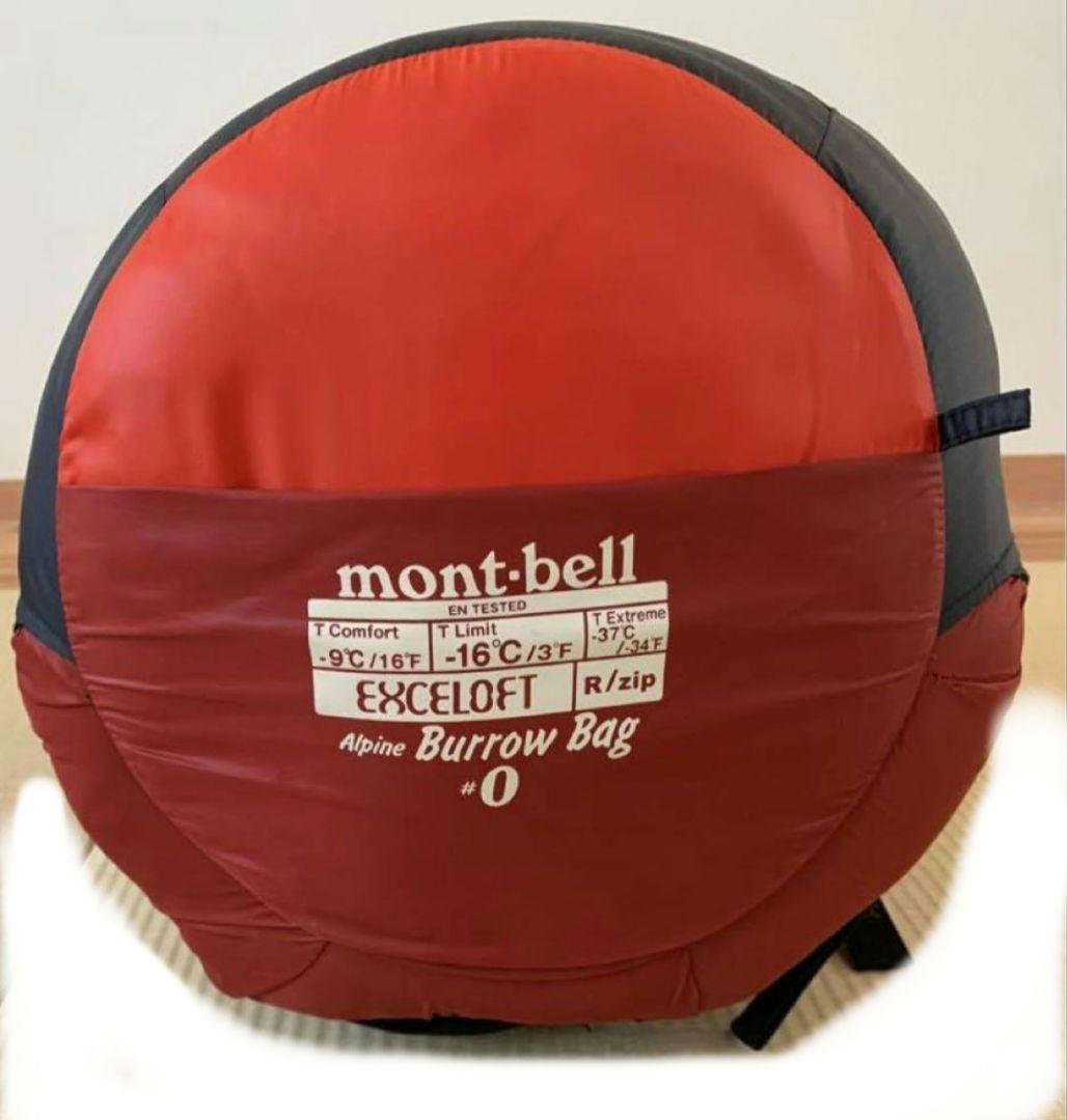 モンベル寝袋 バロウバッグ #0
