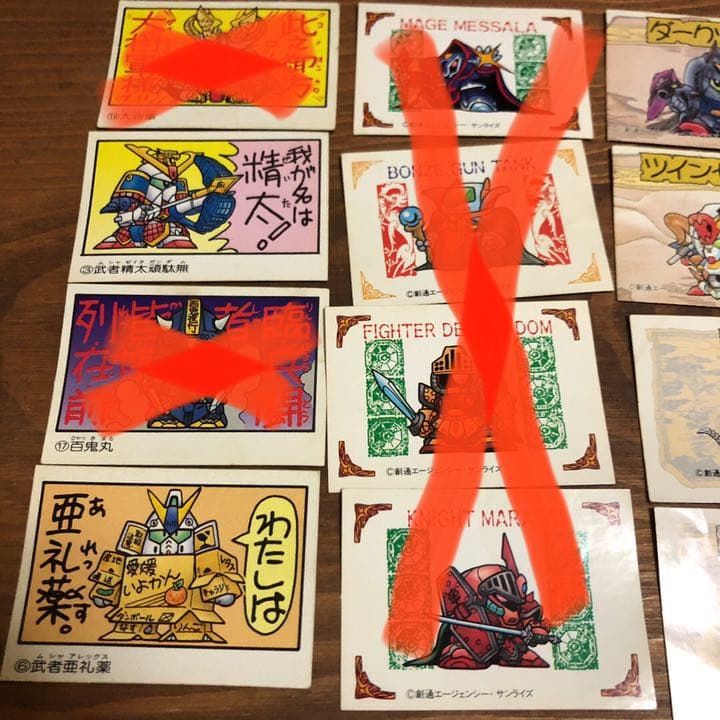 ガン消しシール確認用