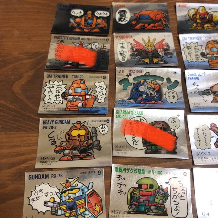 ガン消しシール確認用