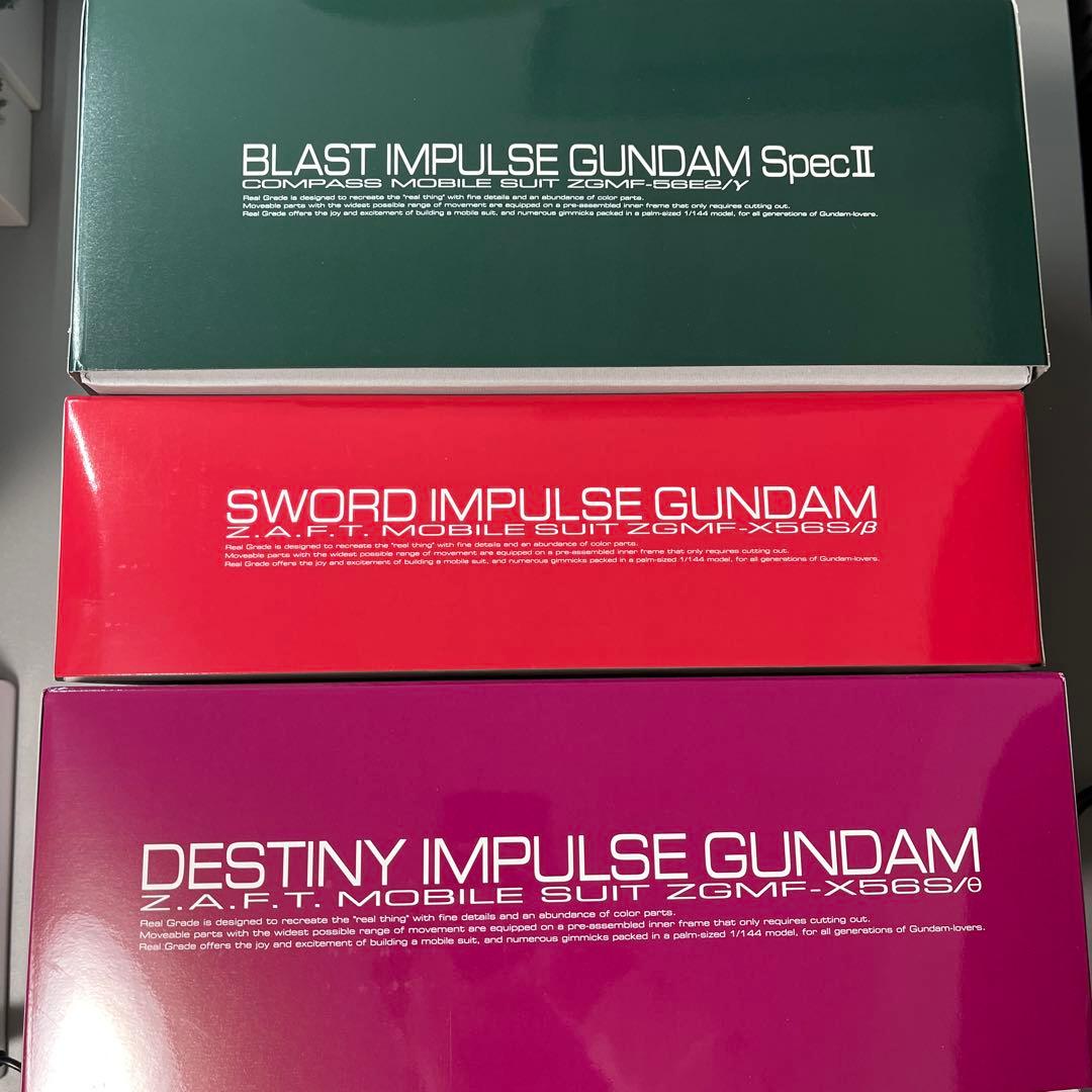 RG 1/144 デスティニーインパルス ソードインパルス ブラストインパルス