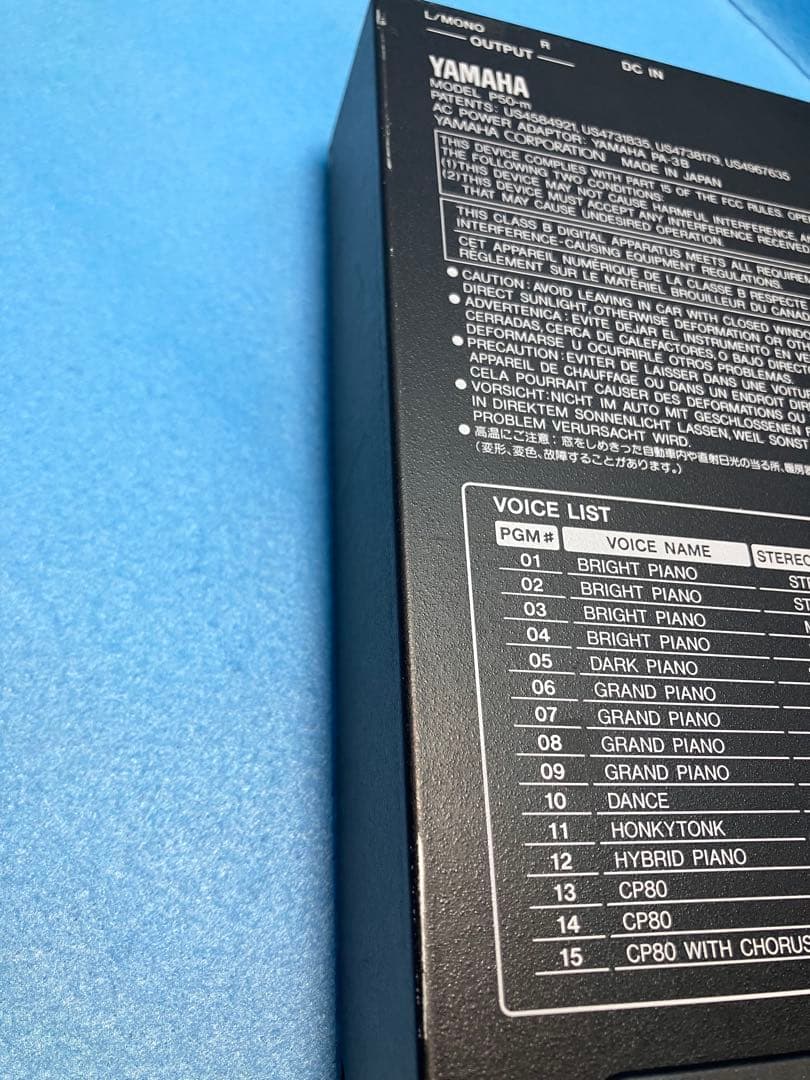 YAMAHA P50-m ピアノ音源