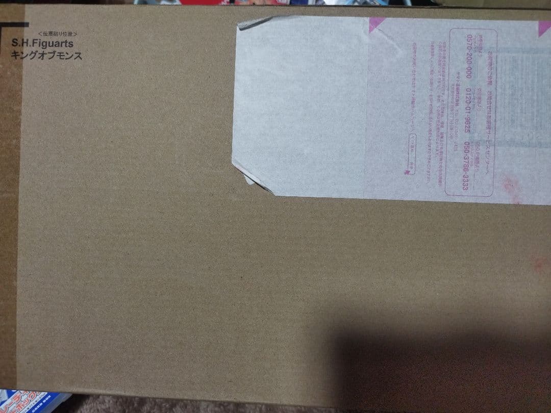 未開封品: S.H.Figuarts キングオブモンス　フィギュアーツ