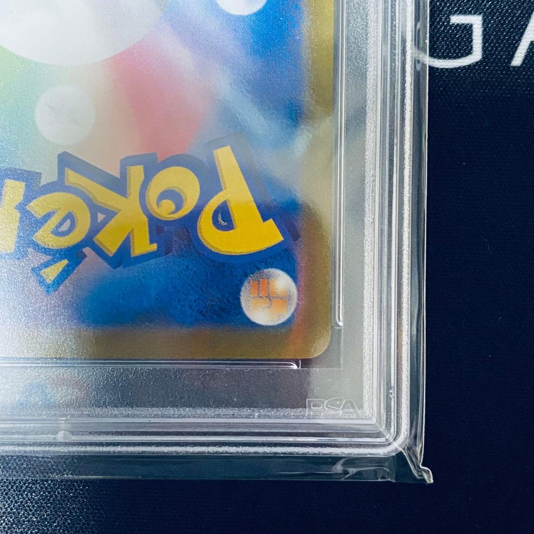 ポケモンカードゲーム キハダ SAR PSA10