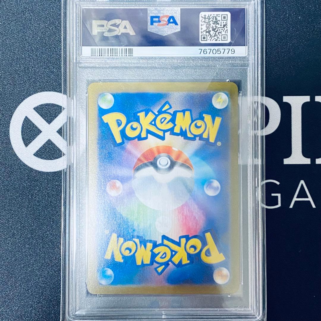 ポケモンカードゲーム キハダ SAR PSA10