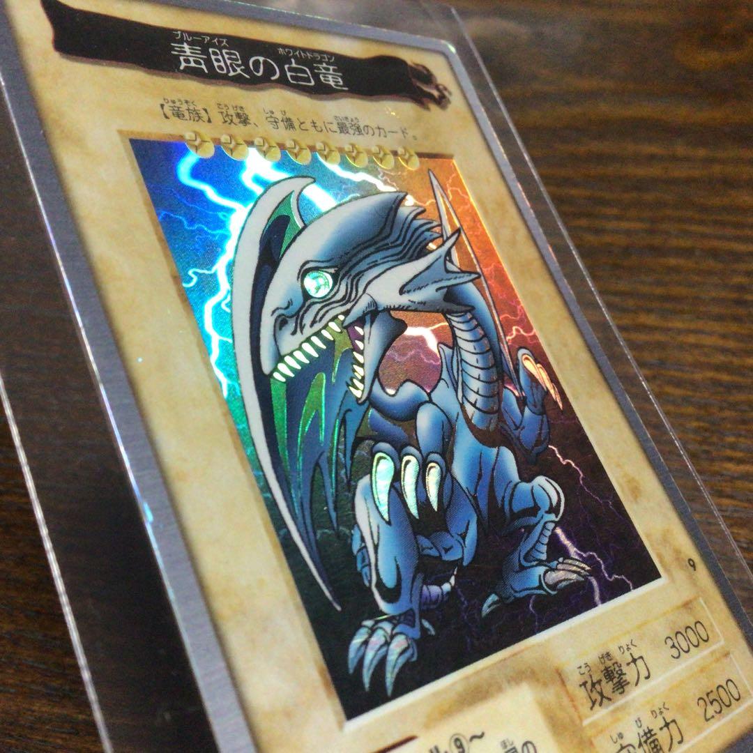 【遊戯王】カードダス　バンダイ版　青眼の白竜　1998年製