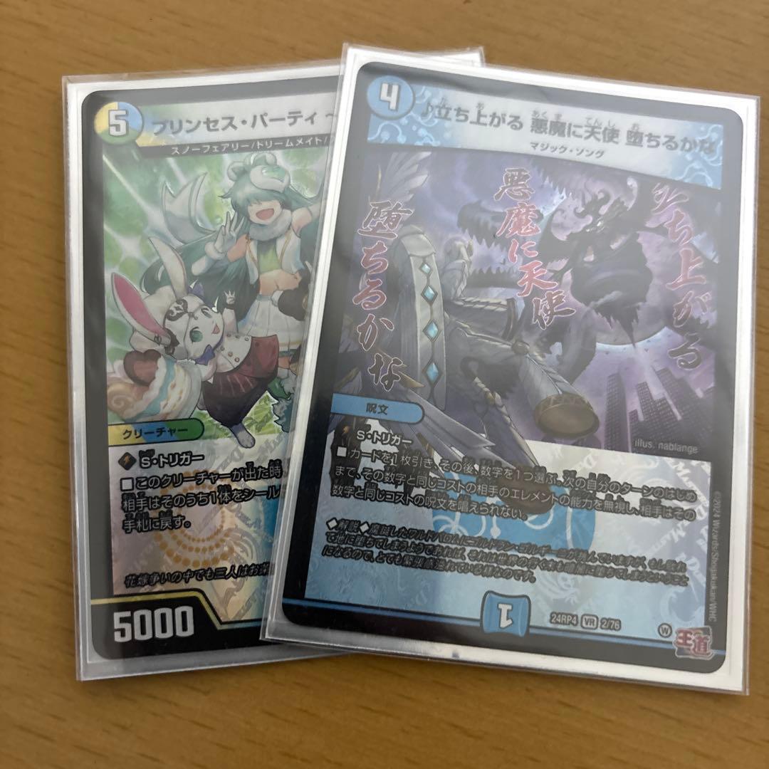 デュエルマスターズ　デュエマ　まとめ売り シラハ　カサブランカ　バクテラス