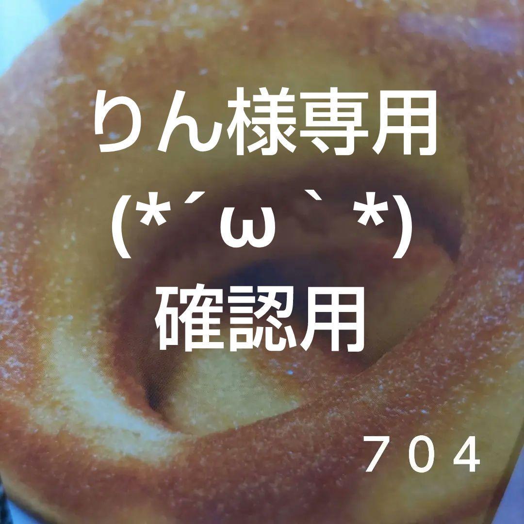 お菓子☆まとめ売り！！！７０４