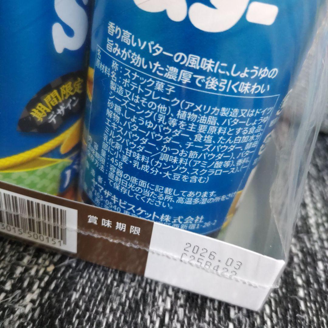 お菓子☆まとめ売り！！！７０４