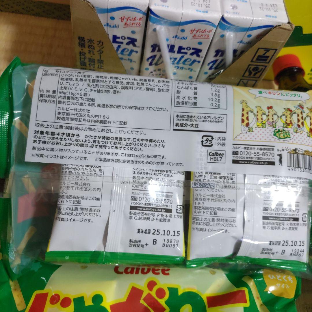 お菓子☆まとめ売り！！！７０４