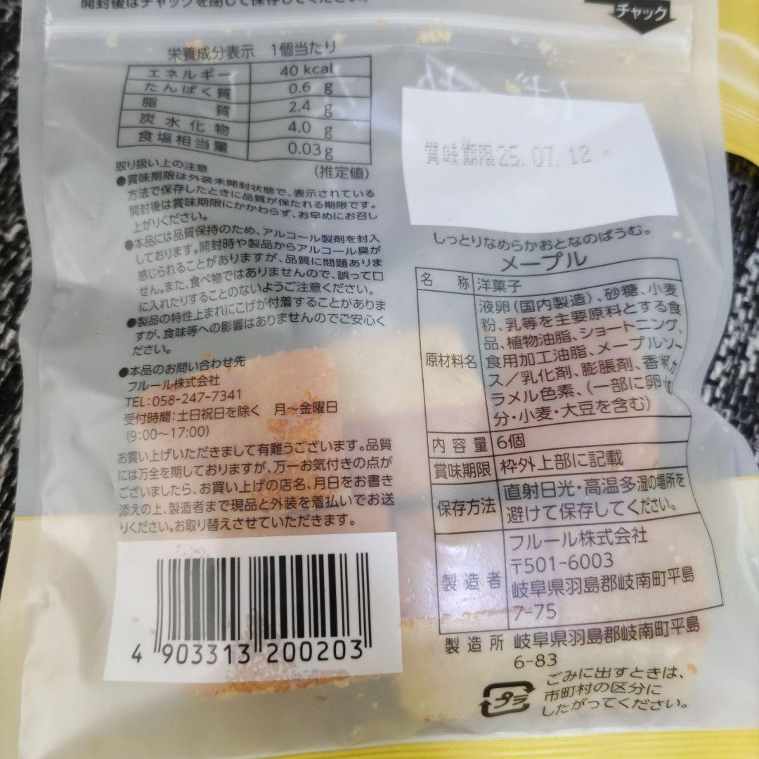 お菓子☆まとめ売り！！！７０４