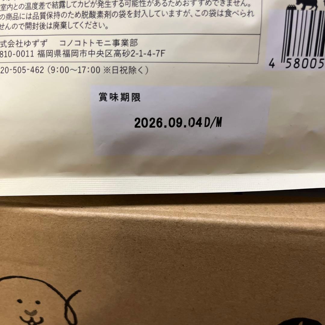 このこのごはん 1kg 3袋　ドッグフード