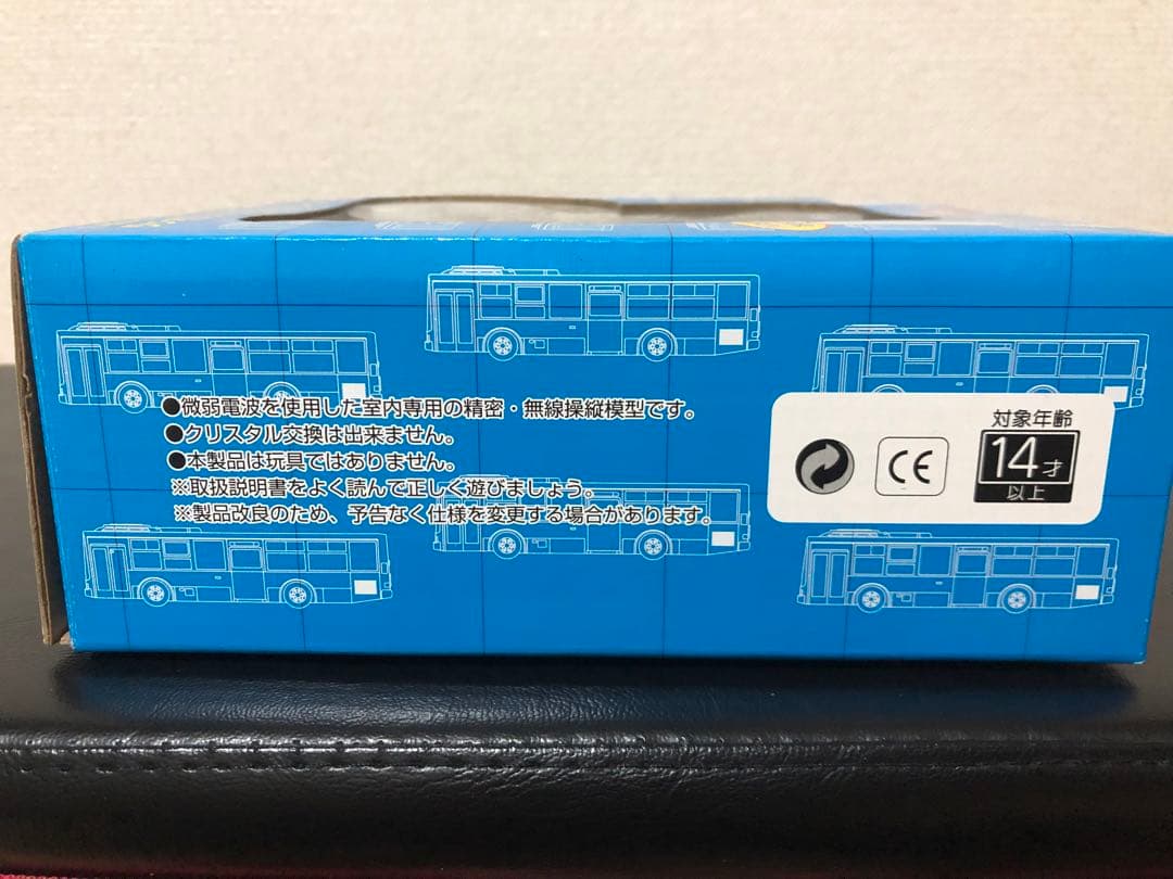 ラジオコントロールバス　京阪宇治交通　京商