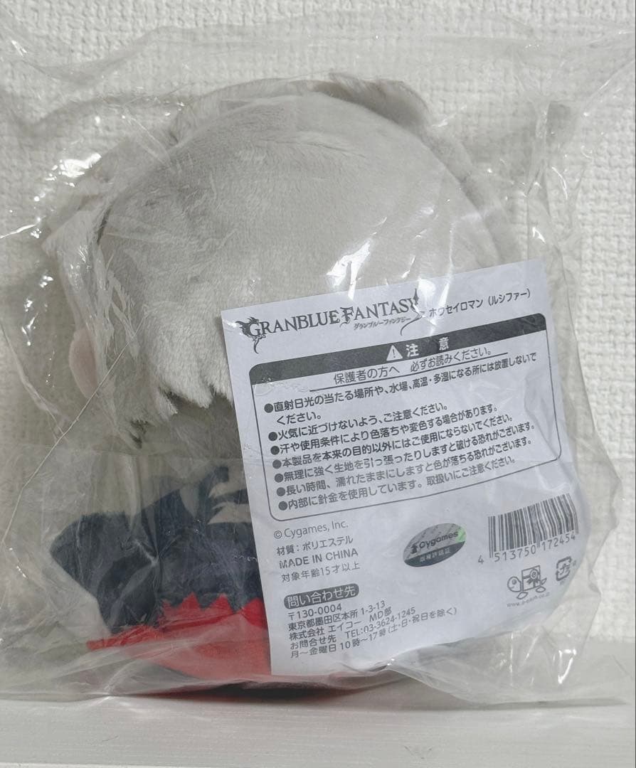 ルシファー　グランブルーファンタジー ホウセイロマン　グラブル ぬいぐるみ