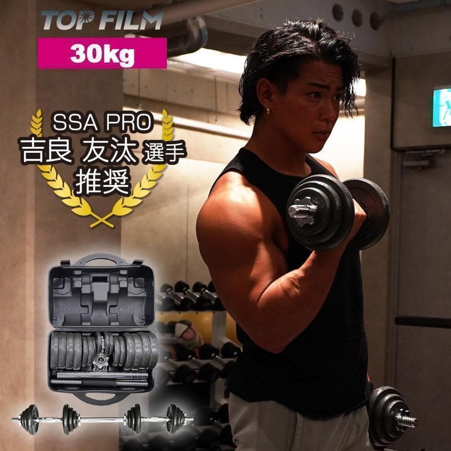 ダンベル 30kg セット 可変式 筋トレ トレーニング 鉄アレイ 19