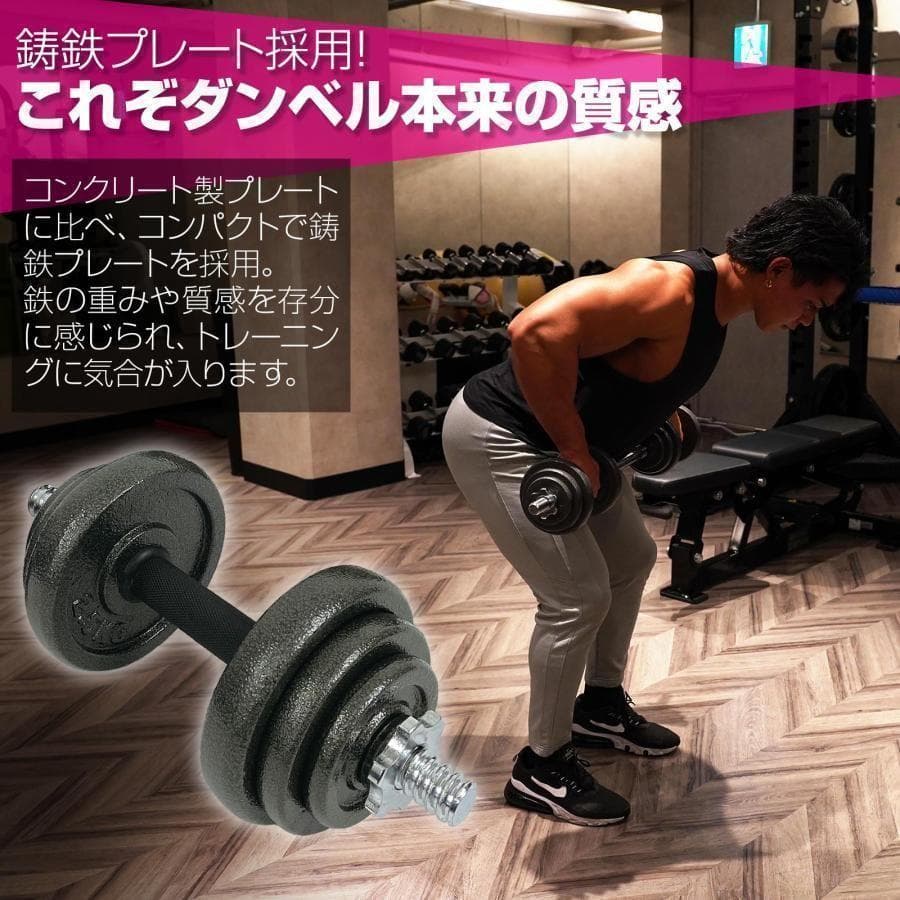 ダンベル 30kg セット 可変式 筋トレ トレーニング 鉄アレイ 19