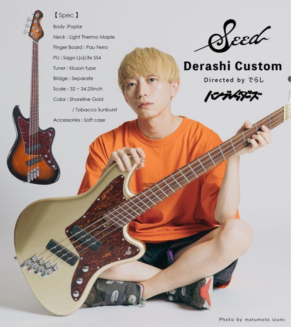 Seed Derashi Custom エレキベース サンバースト