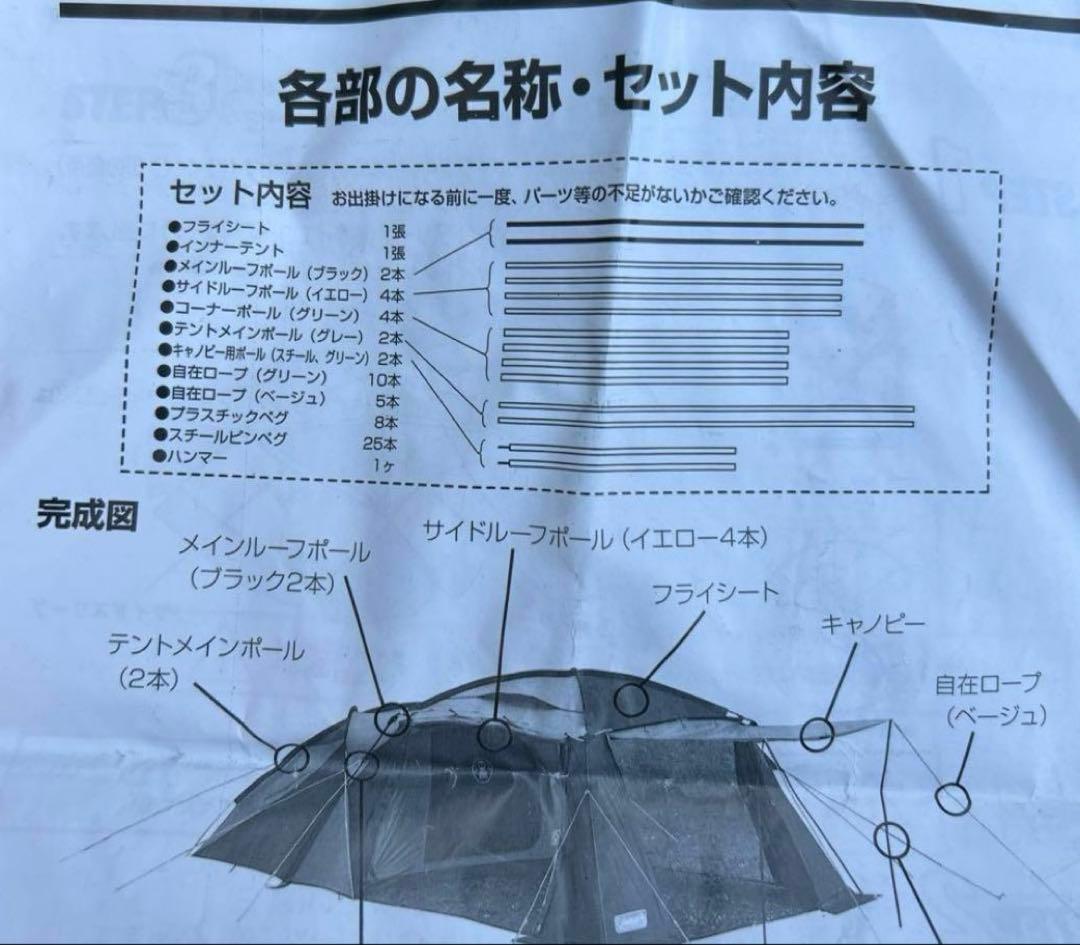 【訳あり】ラウンドスクリーン2ルームハウス　厚みありシート　グランド