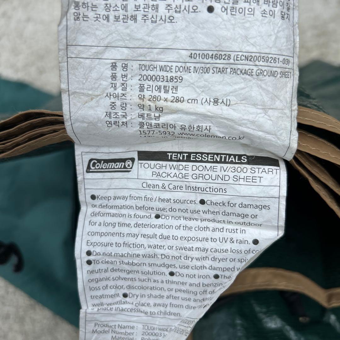 【訳あり】ラウンドスクリーン2ルームハウス　厚みありシート　グランド